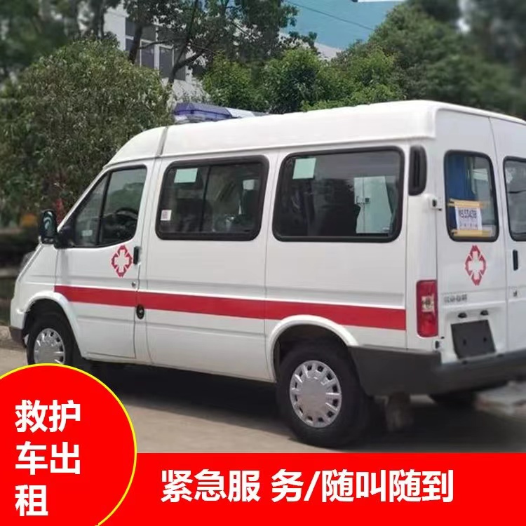 石狮重症监护救护车出租护送